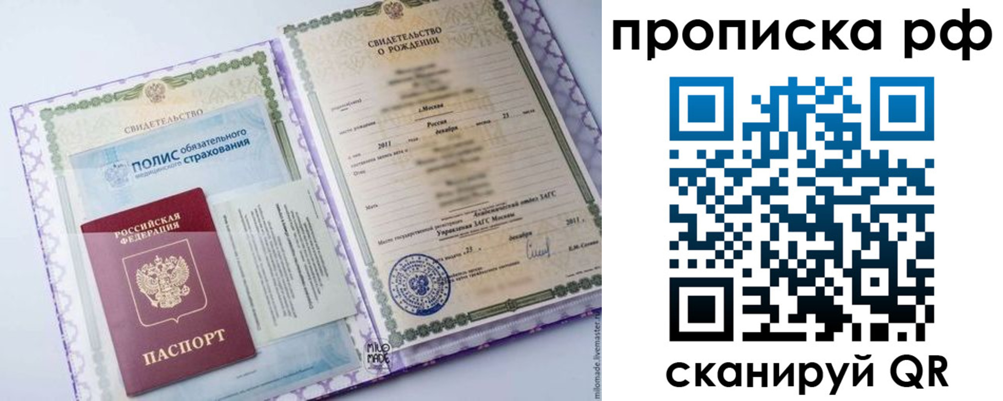 временная регистрация купить в Чистополье