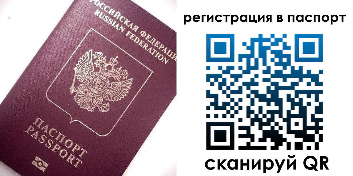 прописка 2025 в Чистополье