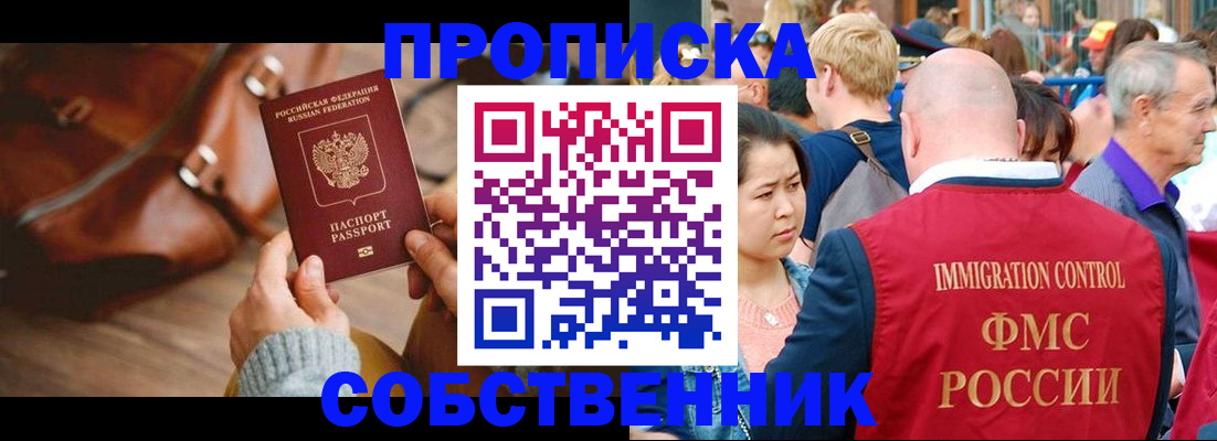 прописка ребенка в Чистополье