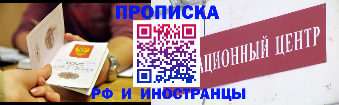 прописка в квартире в Чистополье