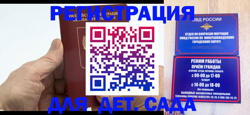 прописка для кредита в Чистополье