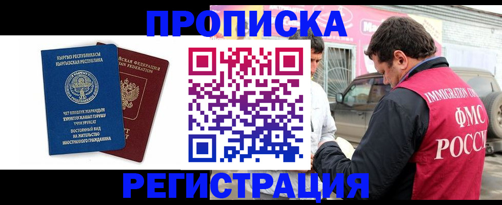 временная регистрация для всех в Чистополье