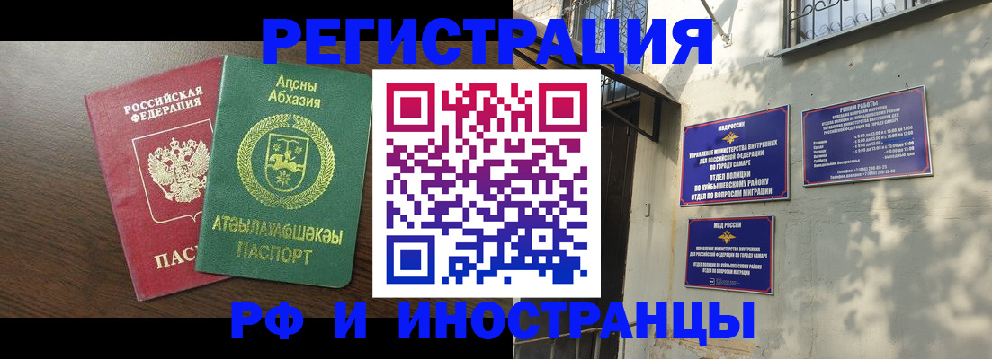 временная регистрация собственник в Чистополье